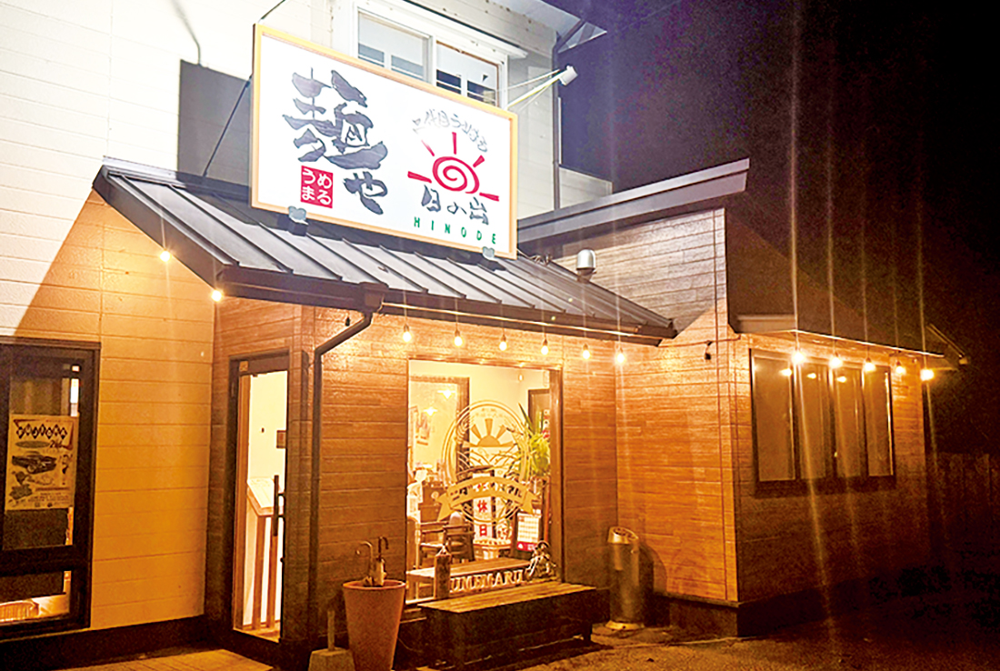 店舗